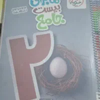 کتاب جامع نهم خیلی سبز
