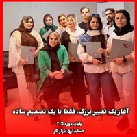 حسابدار آینده خوده تویی در کمترین زمانـ