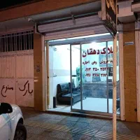 240مترتجاری مسکونی آزادشهر امام حسن عسکری