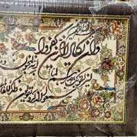 تابلو وان یکاد