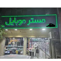 فروشنده اقا یا خانوم