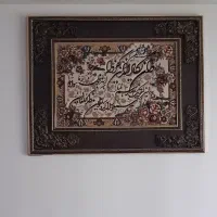 تابلو فرش