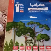 کتاب کنکور انسانی