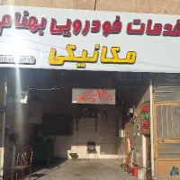 به یک‌همکار جلوبندی کار نیازمندیم