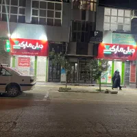 اجاره فروشگاه ۱۵۰ متری هلال احمر برق ۳ فاز
