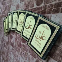 کتاب امام علی (دوره ۸ جلدی نایاب)