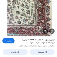 خریدار این مدل۷۰۰شانه۶متری کار کرده