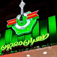 تابلو مغازه