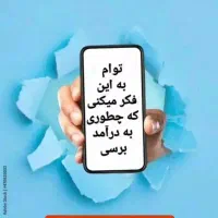 کار در منزل با گوشی برای خانم‌ها