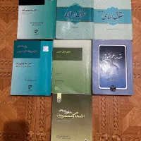 کتاب حقوقی