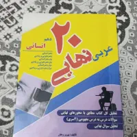 کتاب آموزش
