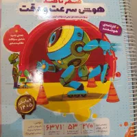 کتاب هوش هایلایتر