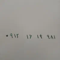 09121614981