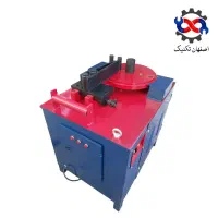 دستگاه خم کن میلگرد
