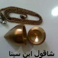 شاقول ابن سینا  شاغول