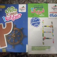 فیزیک ۲ ‌و ماجرای بیست حسابان یازدهم نو  خیلی سبز