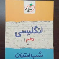 کتاب کمک آموزشی