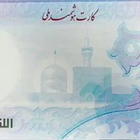 مدارک ب نام سعید نادری هویدی گم شده.