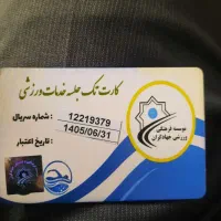بلیط استخر درسعادت آباد