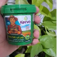 این کود رو بده به گل وگیاهات دعا به خیرم کن