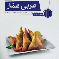 کتاب برای امتحان های نهایی یازدهم نو