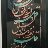تابلو ۴ قل معرق طلایی فیروزه ای