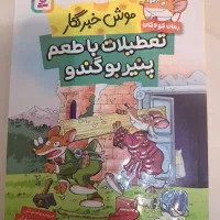 کتاب داستان