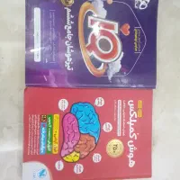 کتاب برای ازمون تیزهوشان