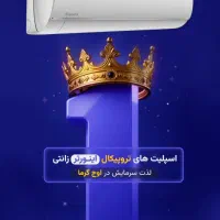 کولر گازی های اینورتر زانتی گرمایشی مخصوص زمستان