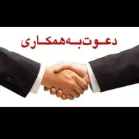 استخدام بازاریاب با حقوق پورسانتی