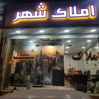 120متر2خواب-روبه-نما-وآفتاب-شهرک-بعثت-زراعی-آتیه