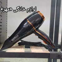 سشوار براون موتور سنگین 9000وات با ارسال