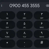 سیمکارت رند دائمی ایرانسل 09004553555