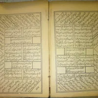 دیوان قمری دو جلد بصورت pdf