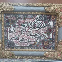تابلوفرش