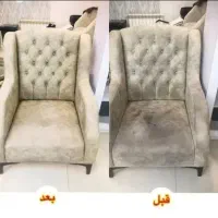 مبلشویی/ مبل شویی