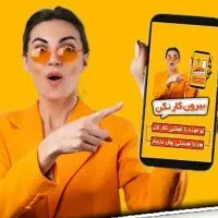 کار با گوشی