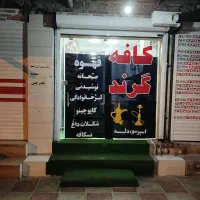 فروش کافه به صورت یکجا و تکی