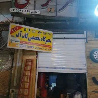 تعمیرگاه تخصصی EF7