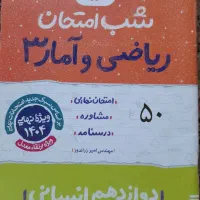کتاب کمک آموزشی