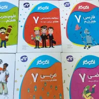 کتاب کمک درسی