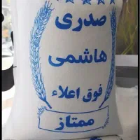 برنج صدری هاشمی و طارم استخوانی ( کالابرگ)