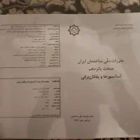 مباحث آزمون نظام مهندسی برق