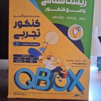 پک کتاب تست کیو‌بی qb
