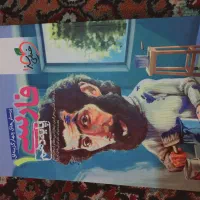 کتاب کمک درسی فارسی دهم (کاملا نو)