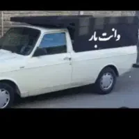 حمل بار وانت