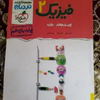 فیزیک یازدهم نردبام
