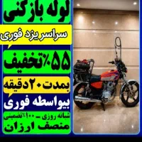 لوله بازکن فنرزنی۲۴ساعته فنرزن۵۵٪تخفیف کل یزدوحومه