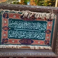 تابلوفرش دستبافت/تابلو فرش طرح آیه وان یکاد