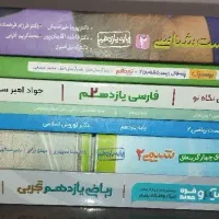 کتاب کمک درسی یازدهم زیست و ریاضی